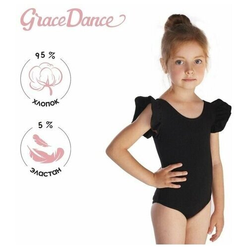 Купальник Grace Dance, размер 30, черный