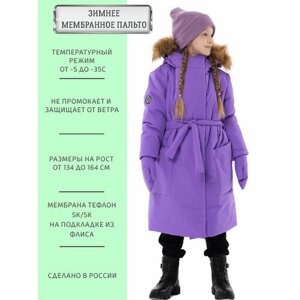 Куртка ANGEL fashion KIDS, размер 140-146, фиолетовый