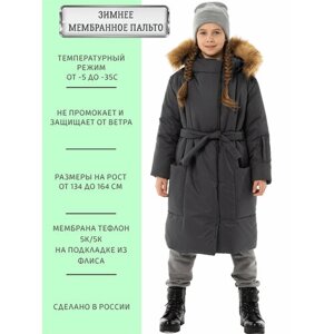 Куртка ANGEL fashion KIDS, размер 146/152, серый