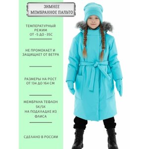 Куртка ANGEL fashion KIDS, размер 152-158, бирюзовый