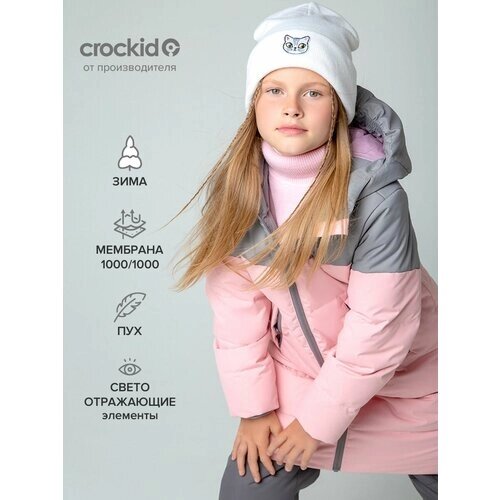 Куртка crockid зимняя, размер 116-122, розовый