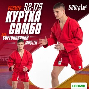 Куртка-кимоно для самбо Leomik с поясом, красный