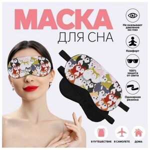 Маска для сна ONLITOP, мультиколор