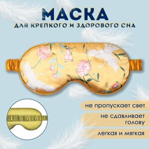 Маска для сна SCANDYLAB, желтый