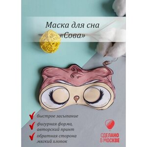 Маска для сна Умные сны, 1 шт., коричневый