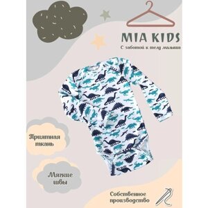 Mia Kids Боди с длинным рукавом для новорожденных Mia Kids, дино 2 синий мятный на белом фоне, размер 62