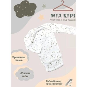 Mia Kids Боди с длинным рукавом для новорожденных Mia Kids, золотые звезды на белом фоне, размер 56