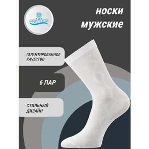 Мужские носки САРТЭКС, 6 пар, классические, воздухопроницаемые, размер 27, белый