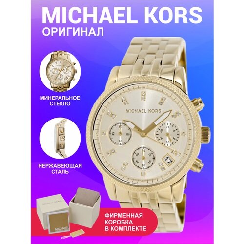 Наручные часы MICHAEL KORS Ritz Женские Наручные Часы Michael Kors Ritz Серебристые, желтый
