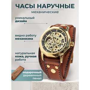 Наручные часы YOURTIME Часы женские наручные механические скелетоны Centuria, коричневый