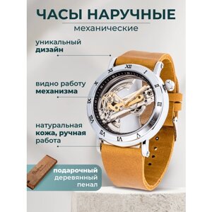 Наручные часы YOURTIME Часы женские наручные механические скелетоны Power Orange YOURTIME, желтый