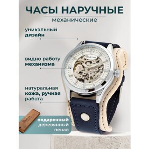 Наручные часы YOURTIME Часы женские наручные механические скелетоны YOURTIME Fairy Tale, белый