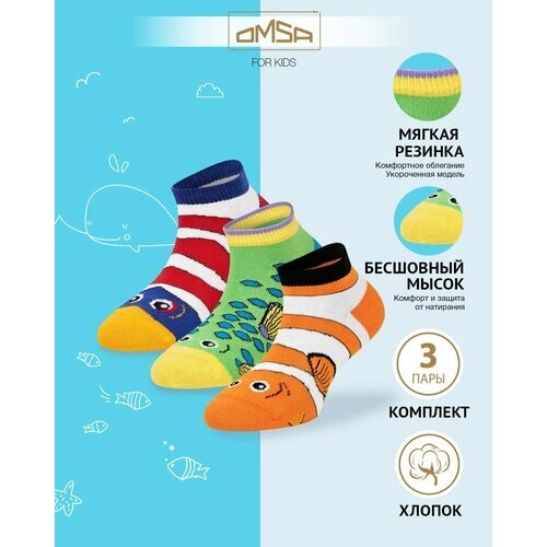 Носки детские OMSA kids Calzino 21P62, для мальчика, для девочки, с принтом, высокие, хлопок, набор 3 пары, цвет Erba, размер 31/34