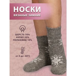 Носки Философия уюта, размер 38-40, серый