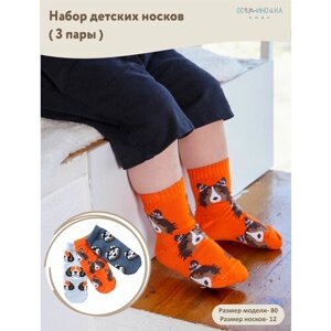 Носки Осьминожка размер 14, голубой, оранжевый