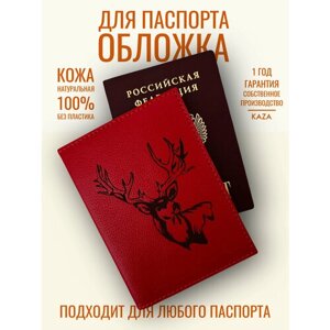 Обложка для паспорта KAZA X-23-3-8, красный