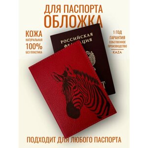 Обложка для паспорта KAZA X-41-8, красный