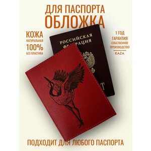 Обложка для паспорта KAZA X-53-8, красный