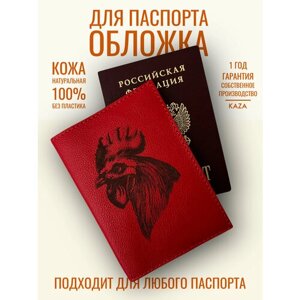 Обложка для паспорта KAZA X-54-8, красный