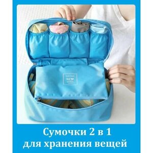 Органайзер для сумки 13х26 см, голубой
