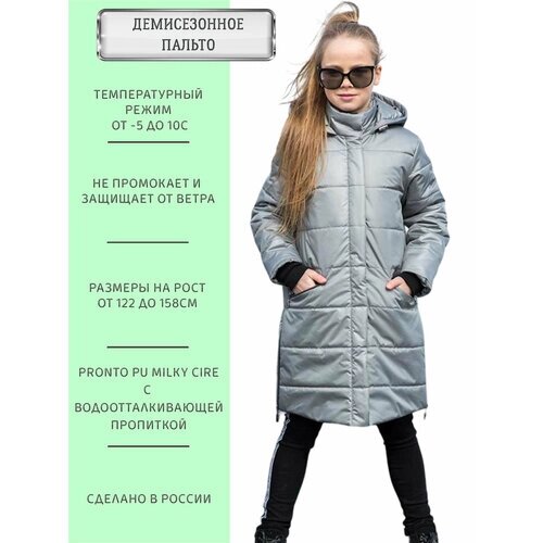 Пальто ANGEL fashion KIDS, размер 134-140, серый