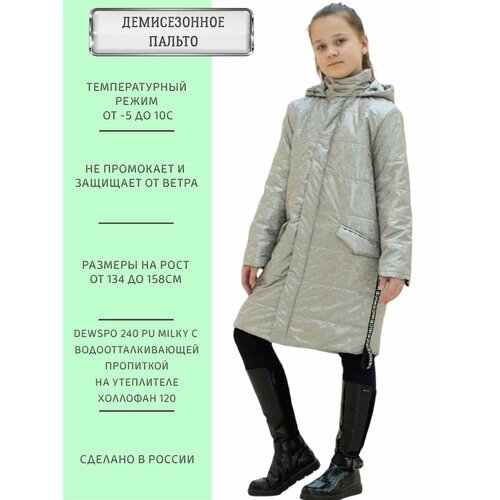 Пальто ANGEL fashion KIDS, размер 152-158, серебряный