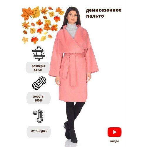 Пальто Prima Woman, размер 46, розовый