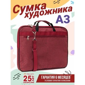 Папка для документов Arlion 309Абордо, фактура матовая, бордовый, красный