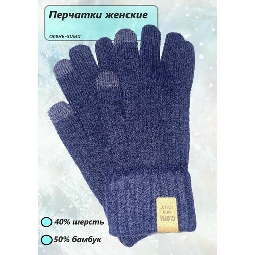 Перчатки , размер 7-8, синий