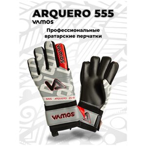 Перчатки вратарские VAMOS ARQUERO 555 10 размер