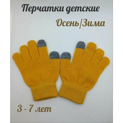 Перчатки Yigga, размер 2, желтый