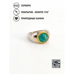 Перстень Кристалл Мечты, серебро, 925 проба, золочение, родирование, изумруд, размер 19.5, зеленый