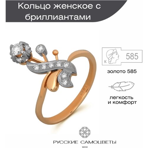 Перстень Русские Самоцветы красное, белое золото, 585 проба, бриллиант, размер 16.5, золотой