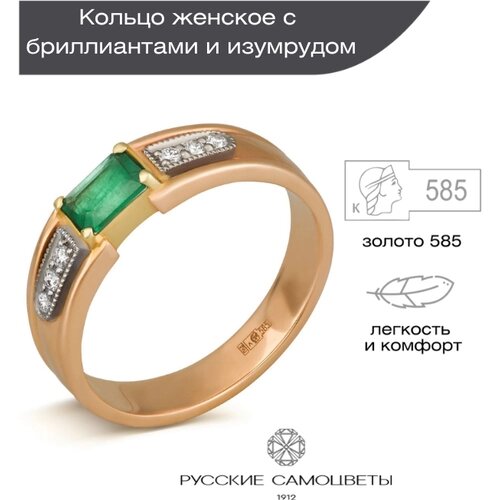 Перстень Русские Самоцветы красное золото, 585 проба, бриллиант, изумруд, размер 16, золотой