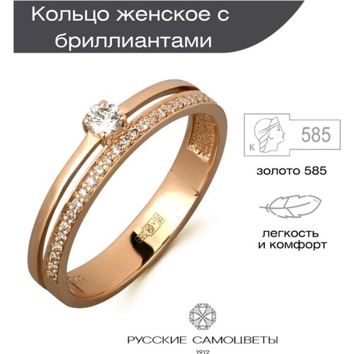 Перстень Русские Самоцветы красное золото, 585 проба, бриллиант, размер 17.5, золотой