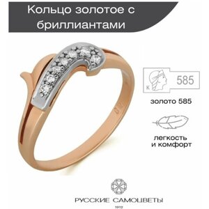 Перстень Русские Самоцветы красное золото, 585 проба, бриллиант, размер 17, золотой