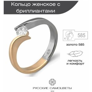 Перстень Русские Самоцветы красное золото, 585 проба, бриллиант, размер 18, золотой, серебряный