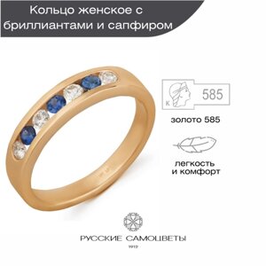 Перстень Русские Самоцветы красное золото, 585 проба, бриллиант, сапфир, размер 18.5, золотой