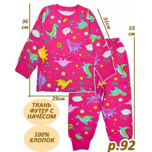Пижама BONITO KIDS для девочек, размер 92, фуксия