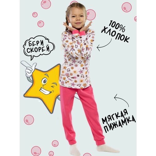 Пижама Дети в цвете, размер 34-122, желтый, розовый