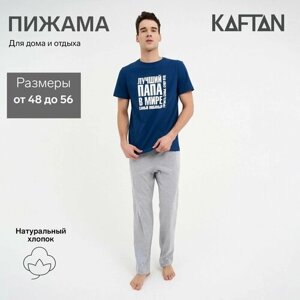 Пижама Kaftan, футболка, брюки, размер 48, синий