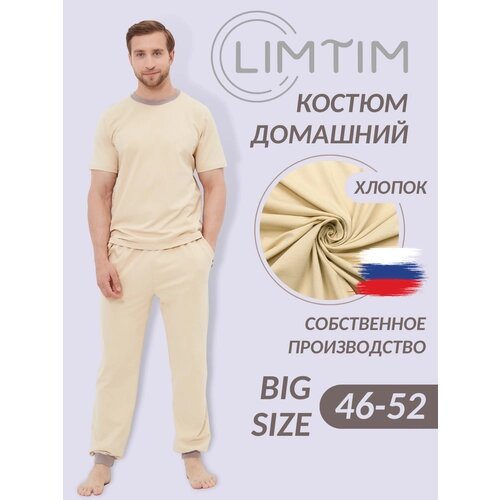 Пижама LIMTIM, размер XL, бежевый, коричневый