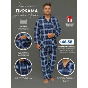 Пижама NUAGE. MOSCOW, брюки, рубашка, пояс на резинке, карманы, размер 48, мультиколор