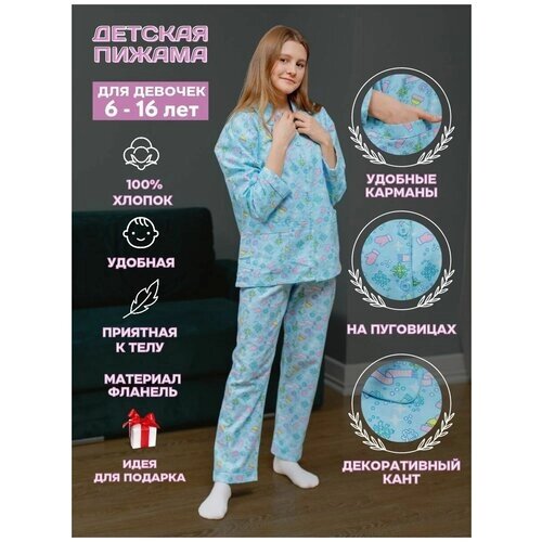 Пижама NUAGE. moscow, размер 12, голубой