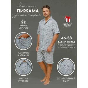 Пижама NUAGE. MOSCOW, шорты, рубашка, карманы, пояс на резинке, размер 48, серебряный