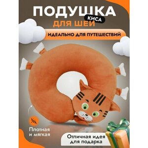 Подушка для шеи , оранжевый