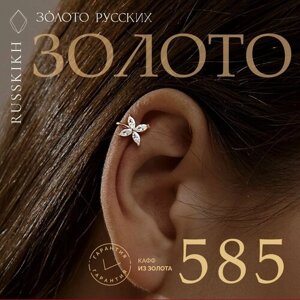 Серьги каффы ЗОЛОТО РУССКИХ, красное золото, 585 проба