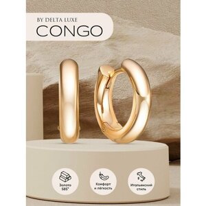 Серьги конго Del'ta Delta Luxe Congo, красное золото, 585 проба, размер/диаметр 10 мм, красный