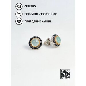 Серьги пусеты Кристалл Мечты, серебро, 750 проба, золочение, аквамарин, шпинель