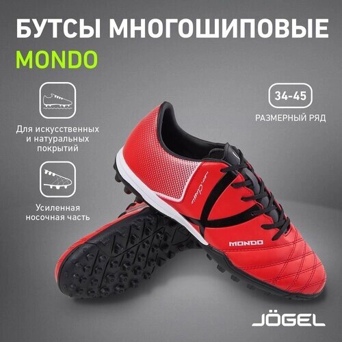 Шиповки Jogel ME00-ЦБ-00001907-39, футбольные, нескользящая подошва, размер 39, красный, черный